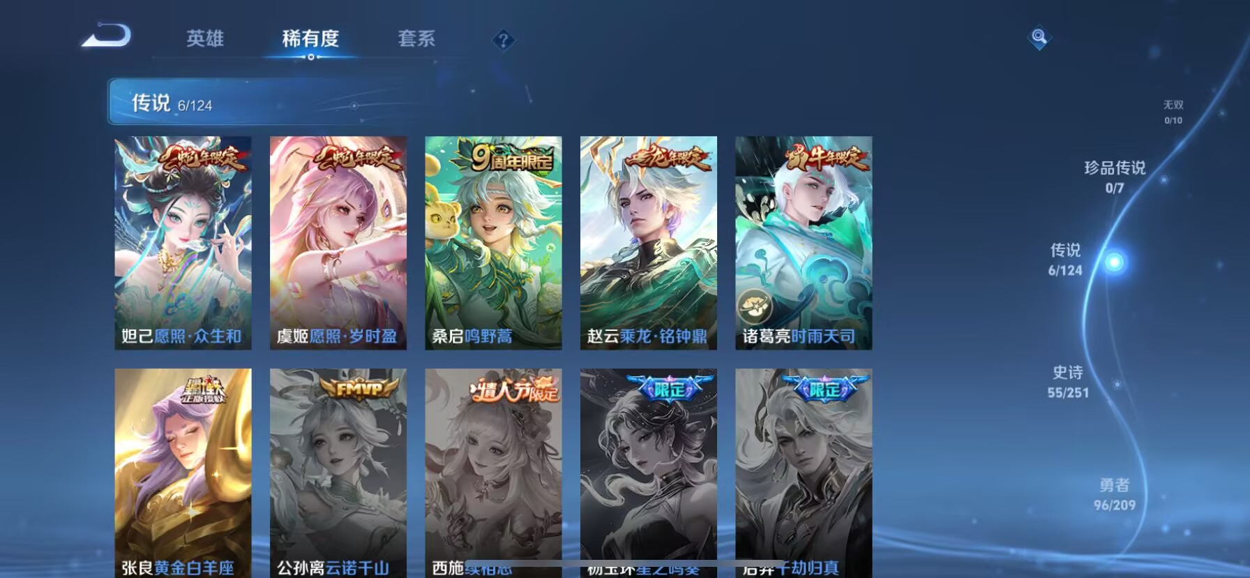 WZDN3174431王者荣耀账号详情图6 WZDN3174431王者荣耀账号详情图6
