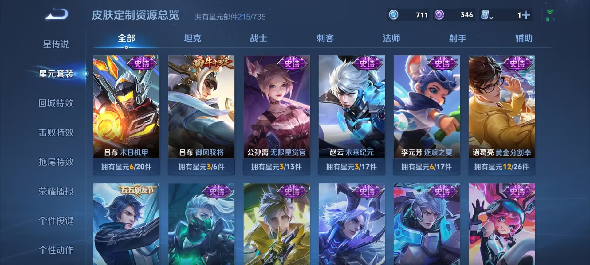 WZDN3174432王者荣耀账号详情图6 WZDN3174432王者荣耀账号详情图6