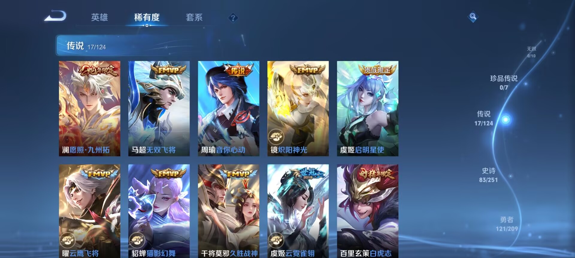 WZDN3174432王者荣耀账号详情图8 WZDN3174432王者荣耀账号详情图8