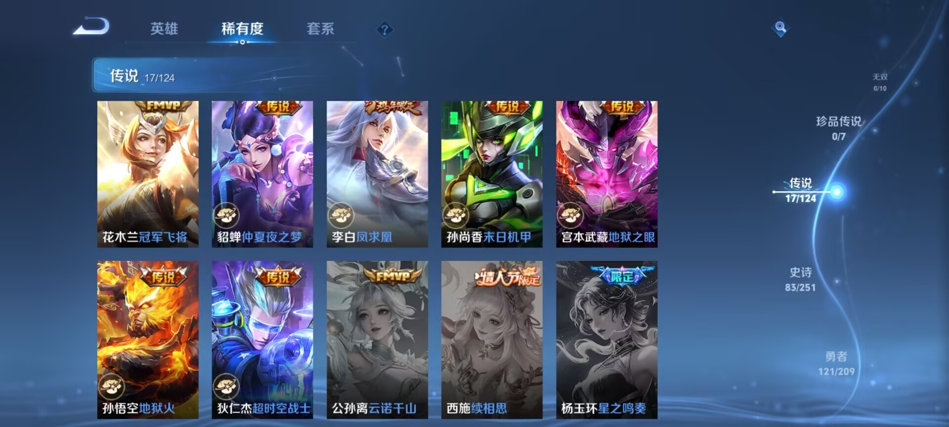 WZDN3174432王者荣耀账号详情图7 WZDN3174432王者荣耀账号详情图7