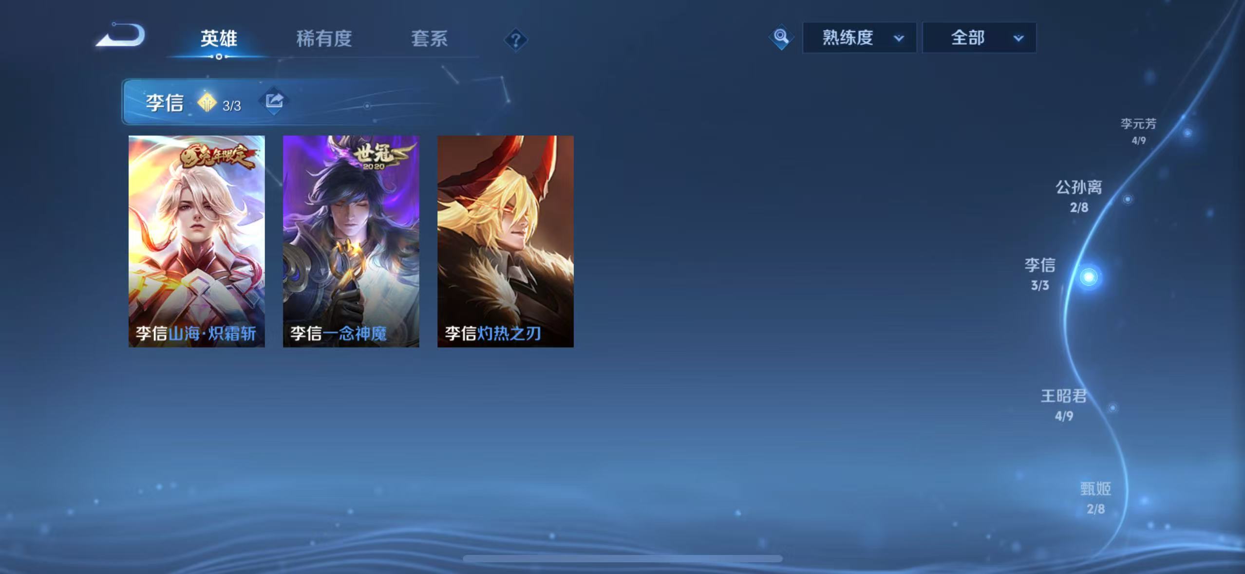 WZQM3189083王者荣耀账号详情图10 WZQM3189083王者荣耀账号详情图10