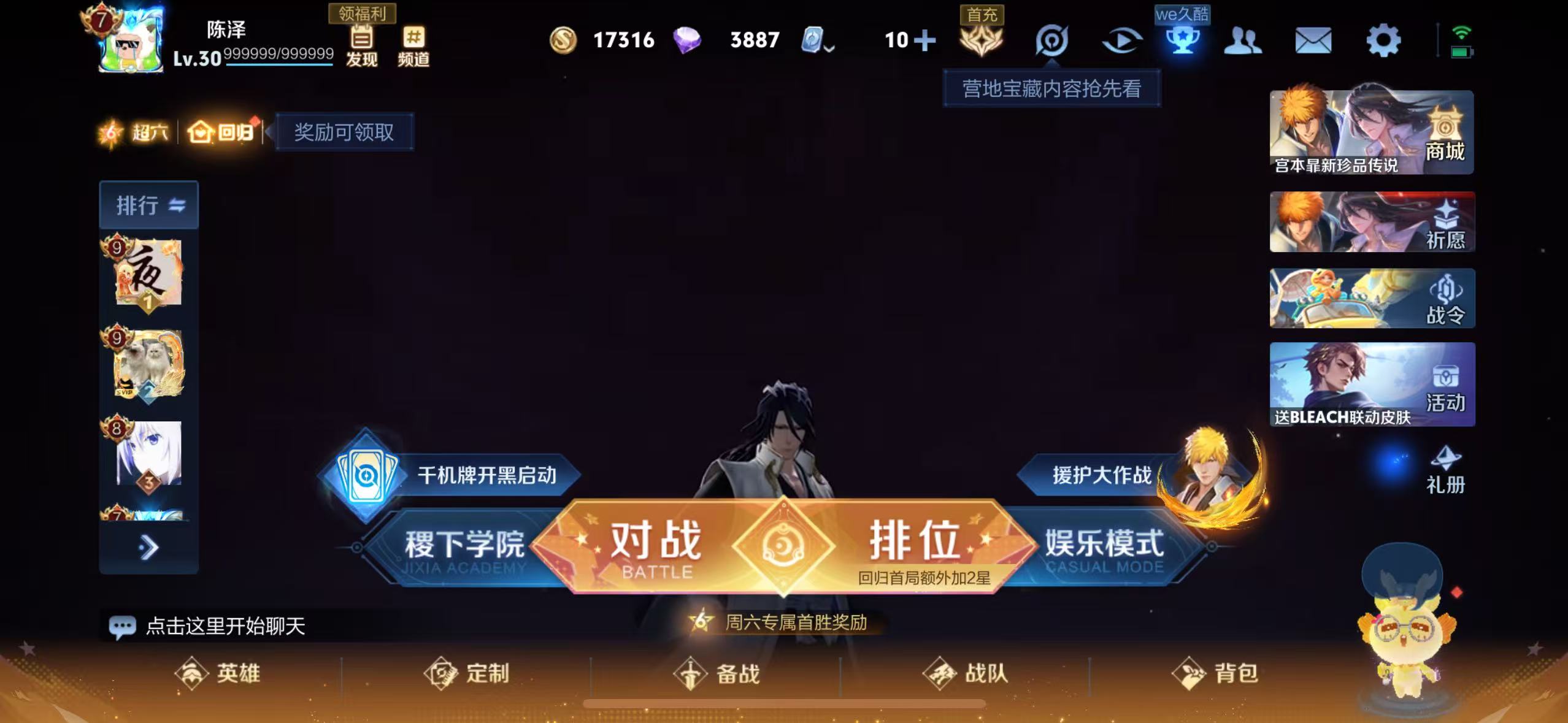 WZQM3189083王者荣耀账号详情图3 WZQM3189083王者荣耀账号详情图3