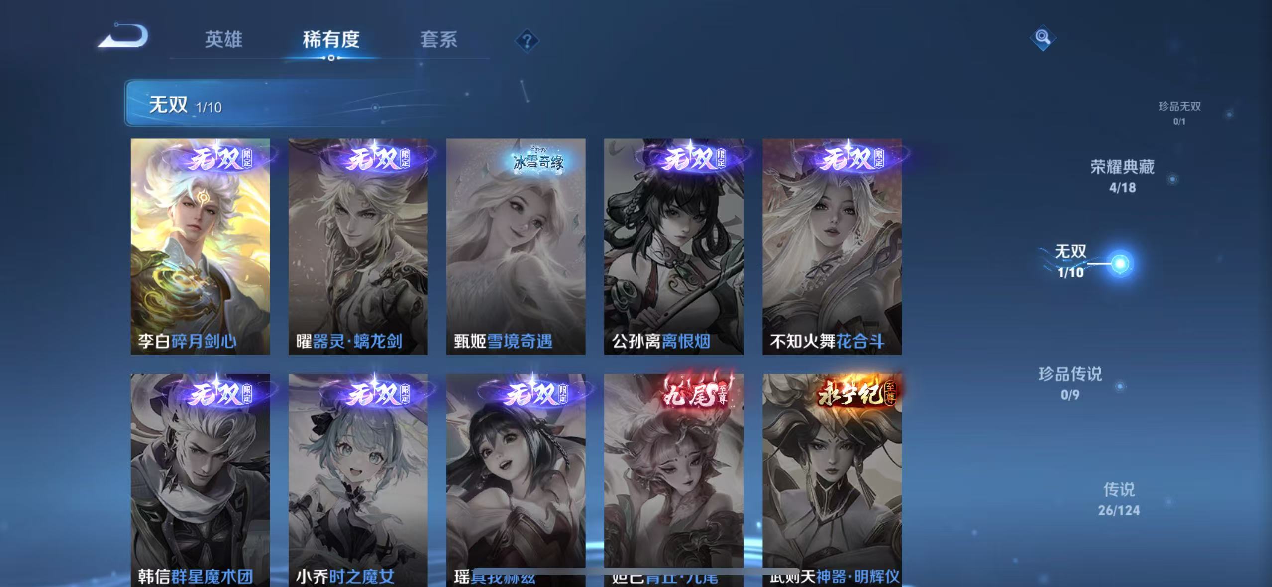 WZQM3189083王者荣耀账号详情图19 WZQM3189083王者荣耀账号详情图19