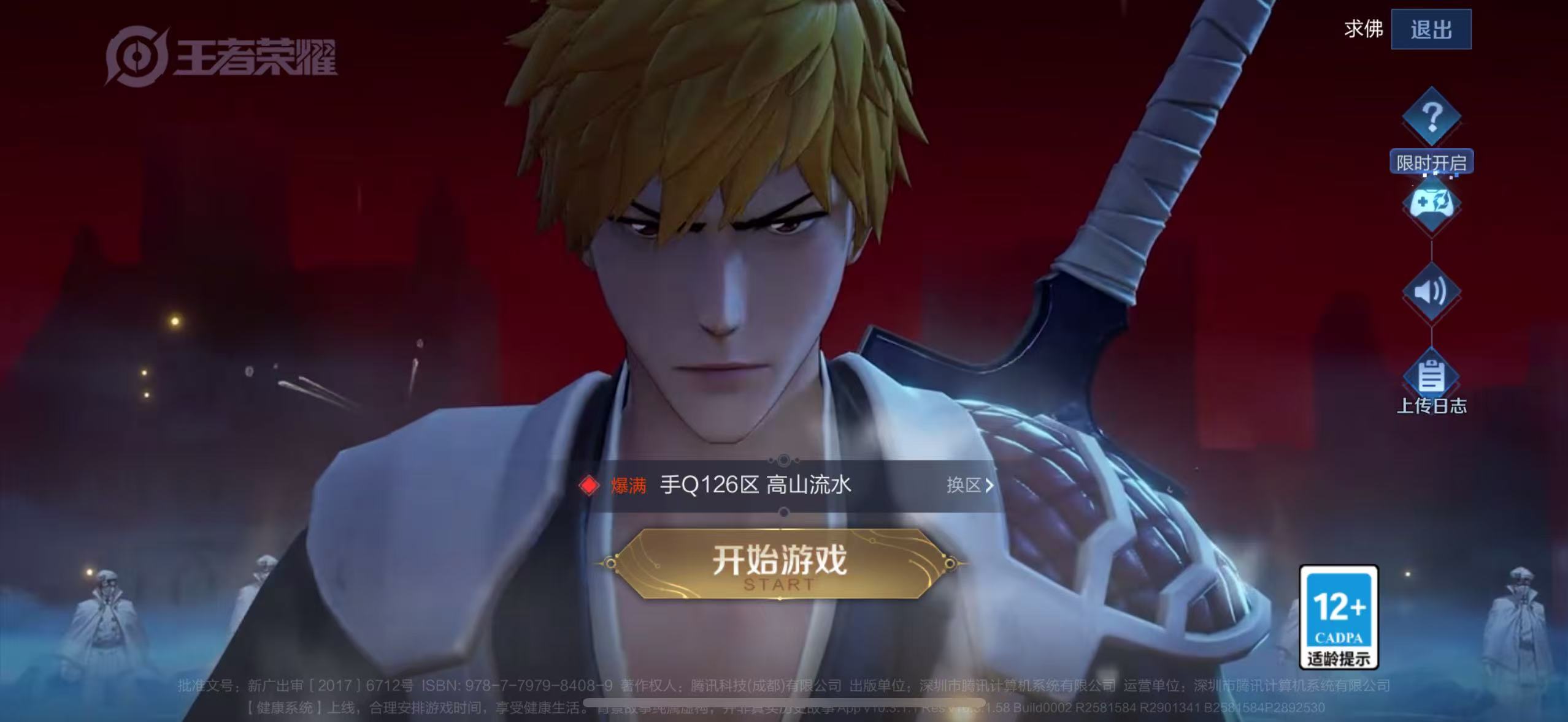 WZQM3189083王者荣耀账号详情图2 WZQM3189083王者荣耀账号详情图2