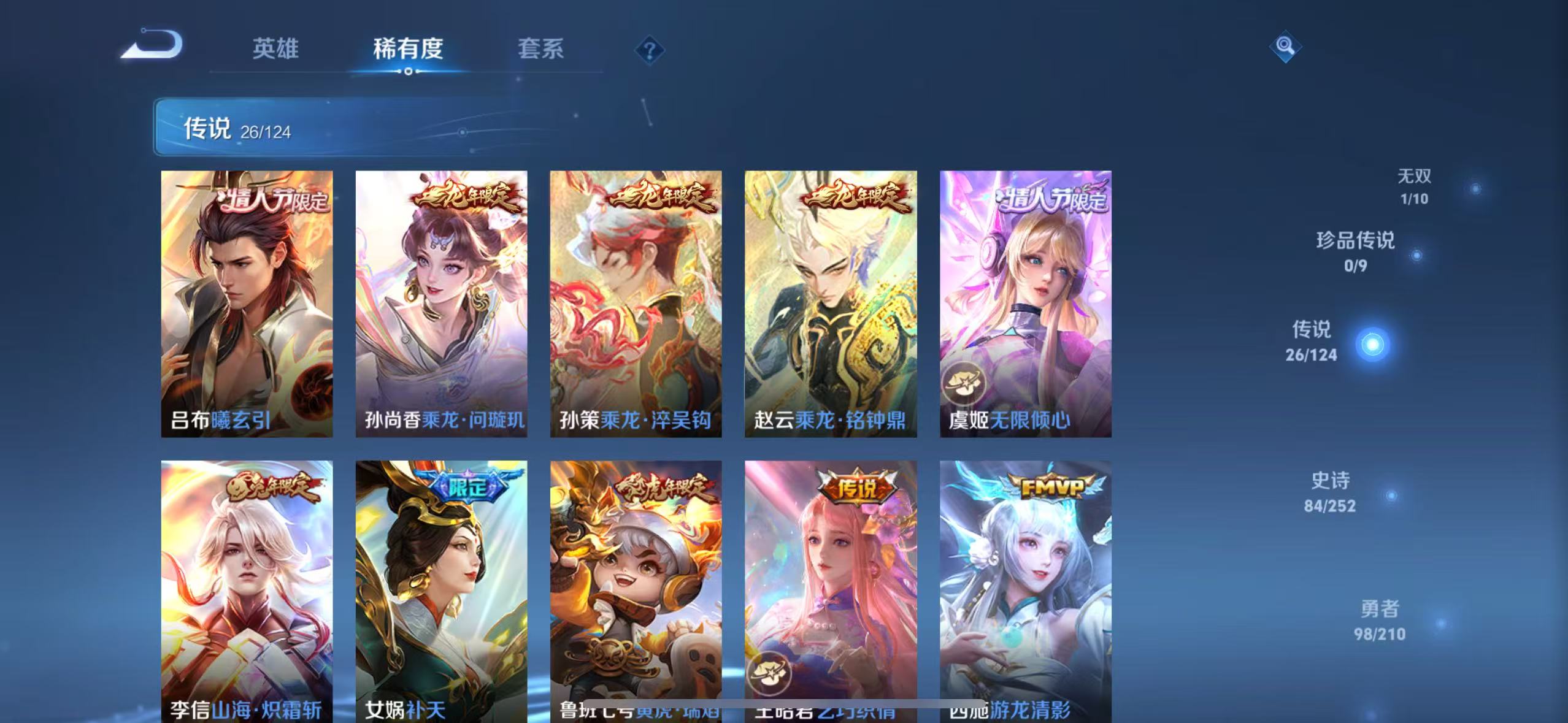 WZQM3189083王者荣耀账号详情图13 WZQM3189083王者荣耀账号详情图13
