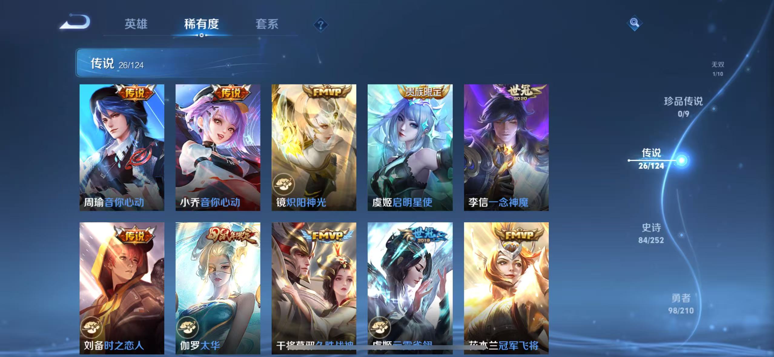 WZQM3189083王者荣耀账号详情图14 WZQM3189083王者荣耀账号详情图14