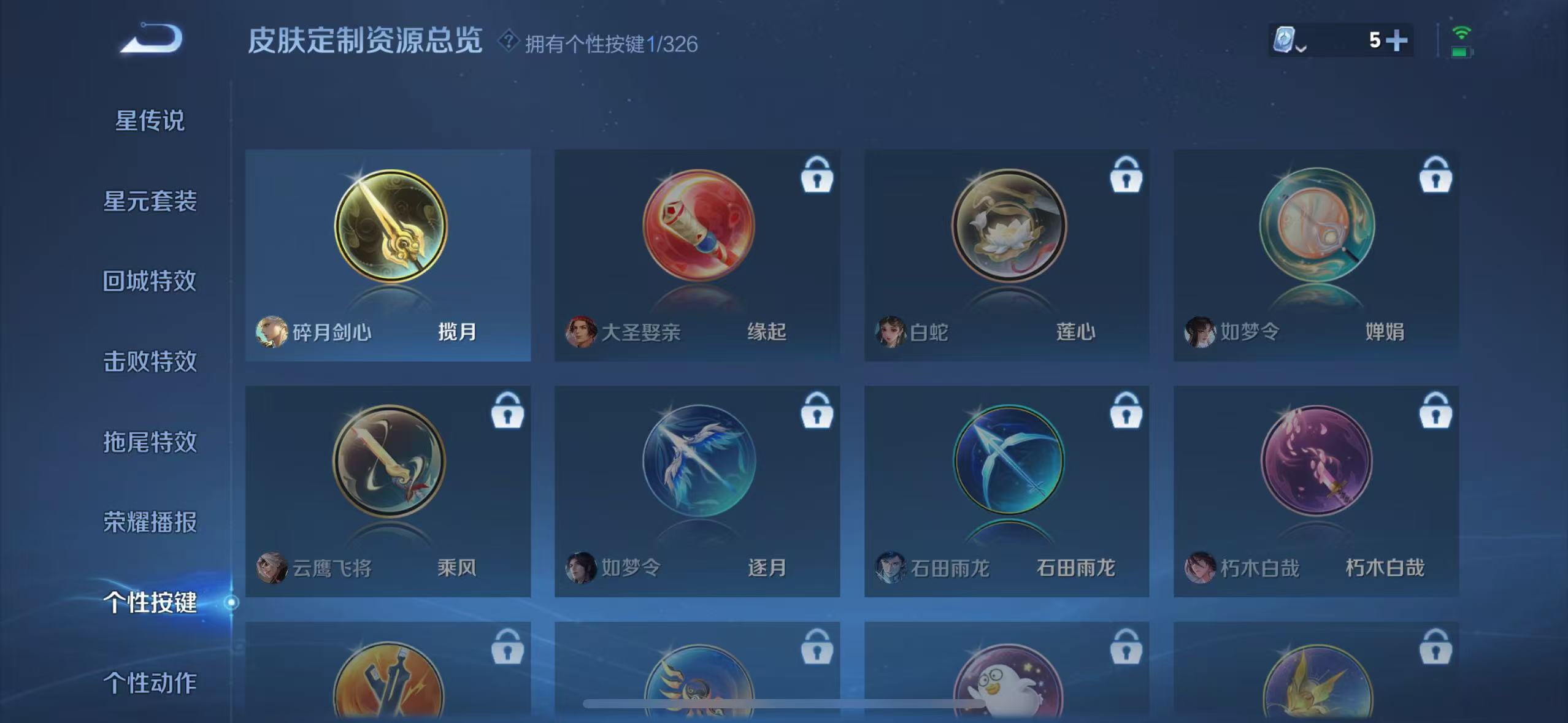 WZQM3189083王者荣耀账号详情图25 WZQM3189083王者荣耀账号详情图25