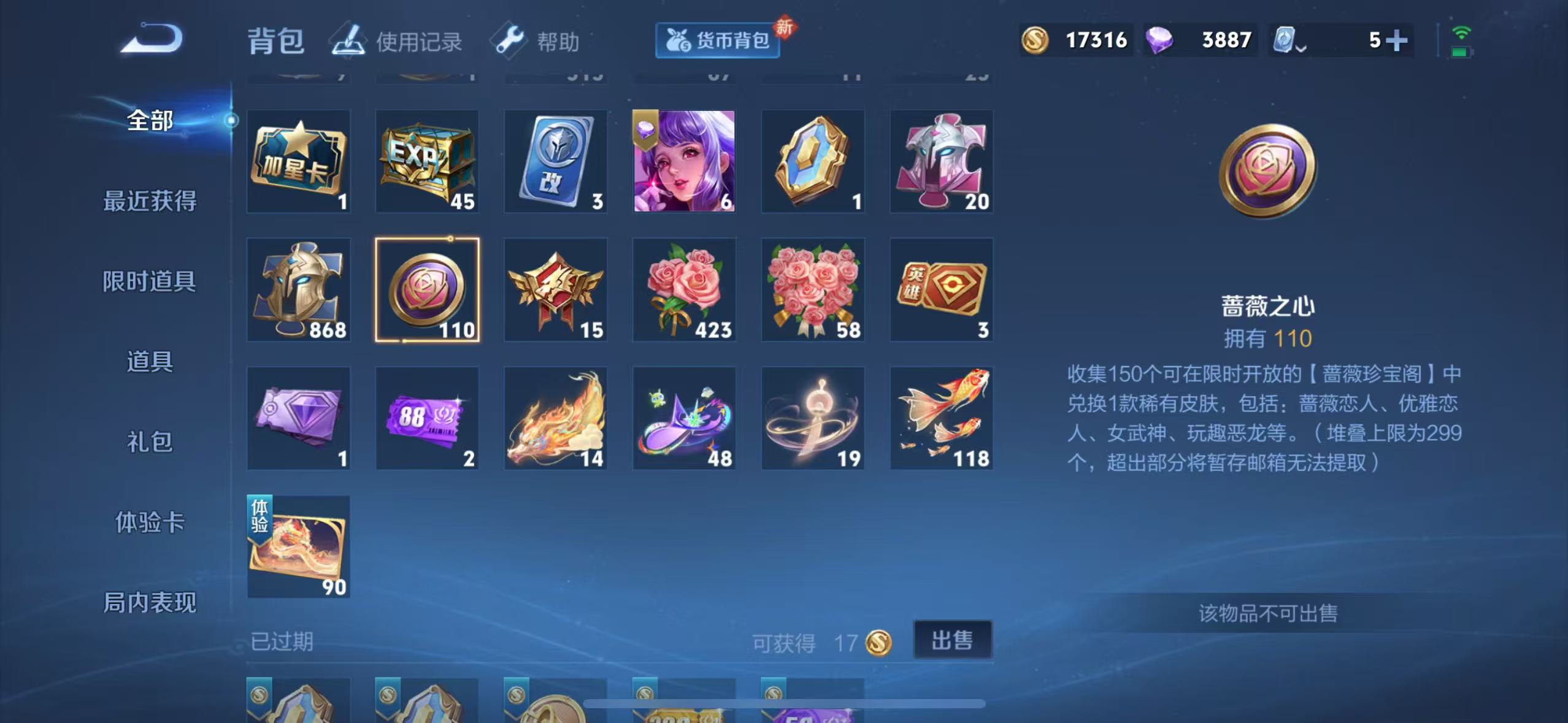 WZQM3189083王者荣耀账号详情图26 WZQM3189083王者荣耀账号详情图26