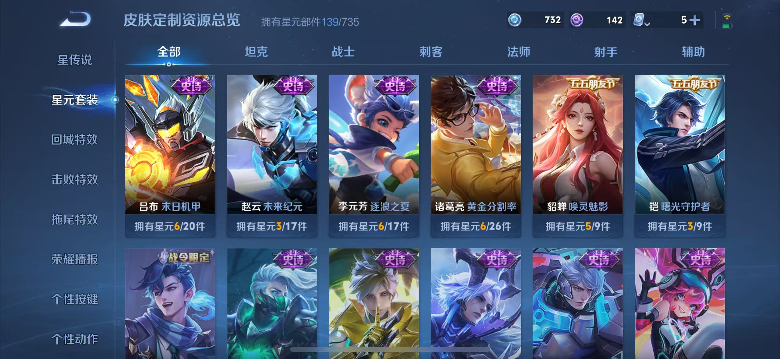 WZQM3189083王者荣耀账号详情图22 WZQM3189083王者荣耀账号详情图22