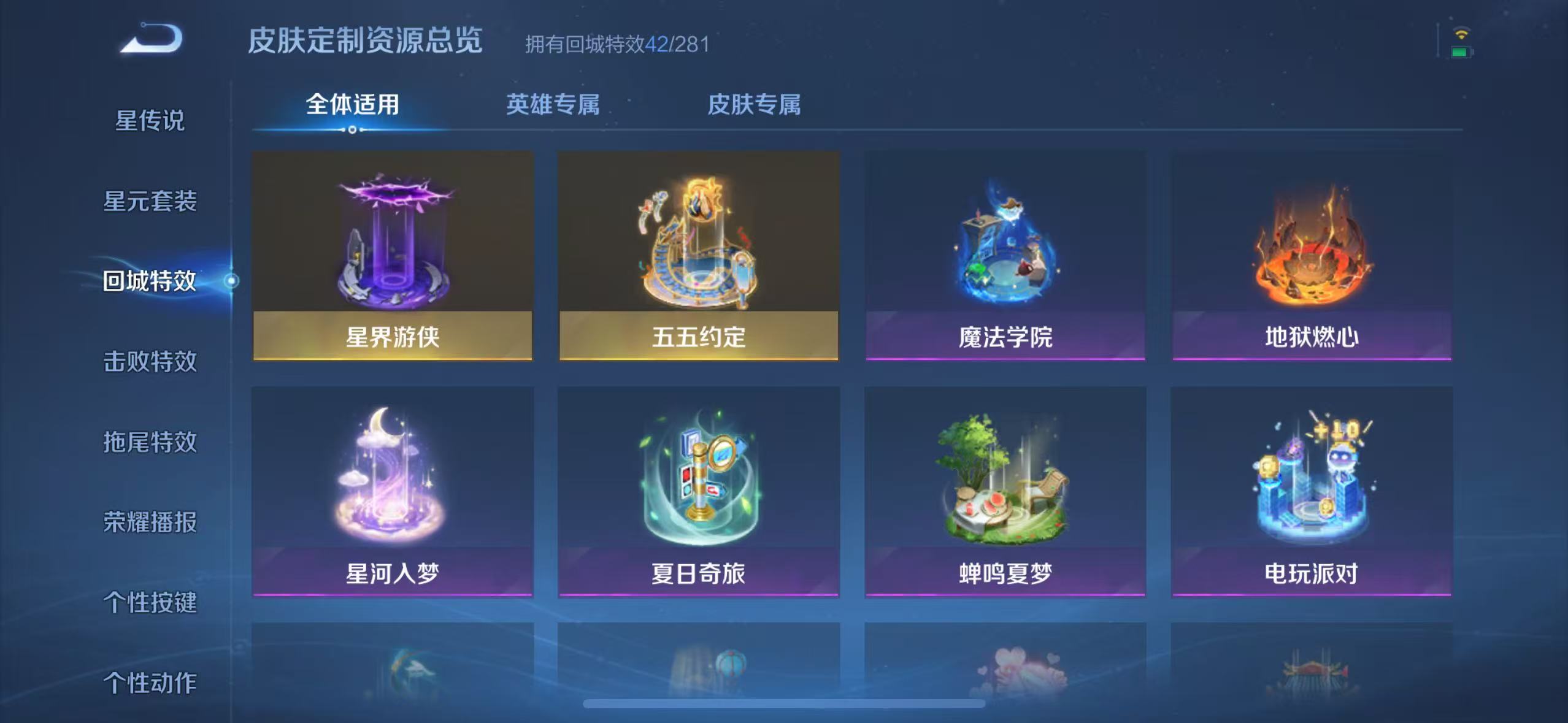 WZQM3189083王者荣耀账号详情图31 WZQM3189083王者荣耀账号详情图31