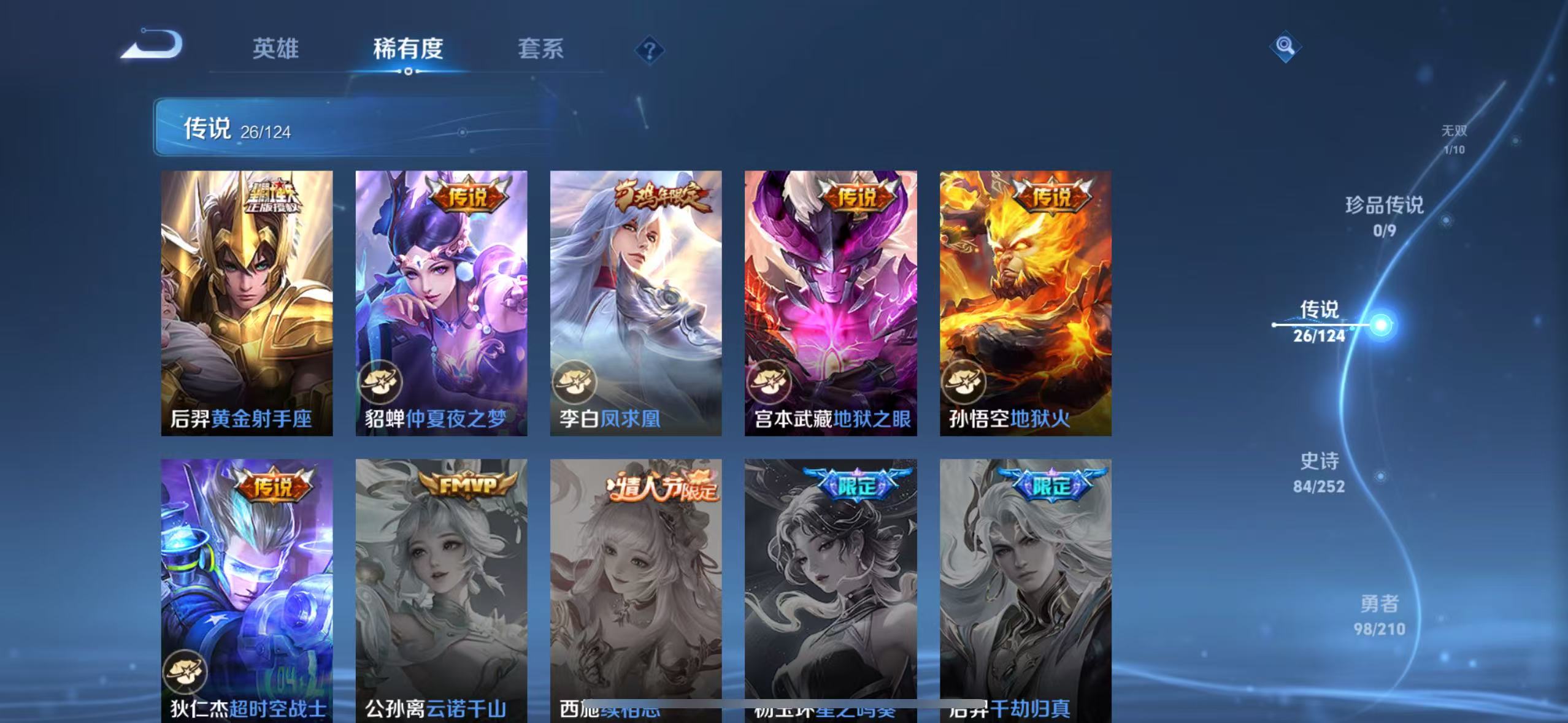 WZQM3189083王者荣耀账号详情图20 WZQM3189083王者荣耀账号详情图20