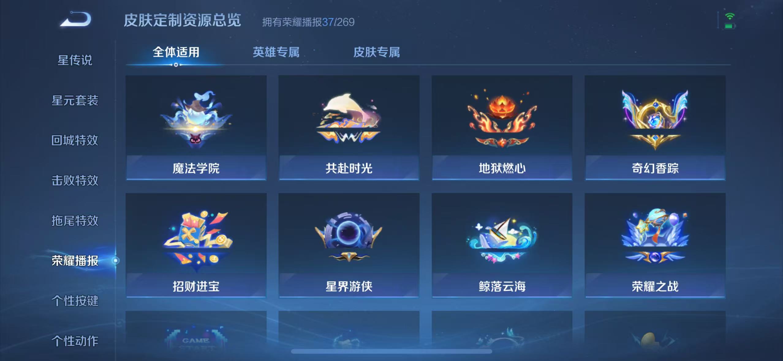 WZQM3189083王者荣耀账号详情图28 WZQM3189083王者荣耀账号详情图28