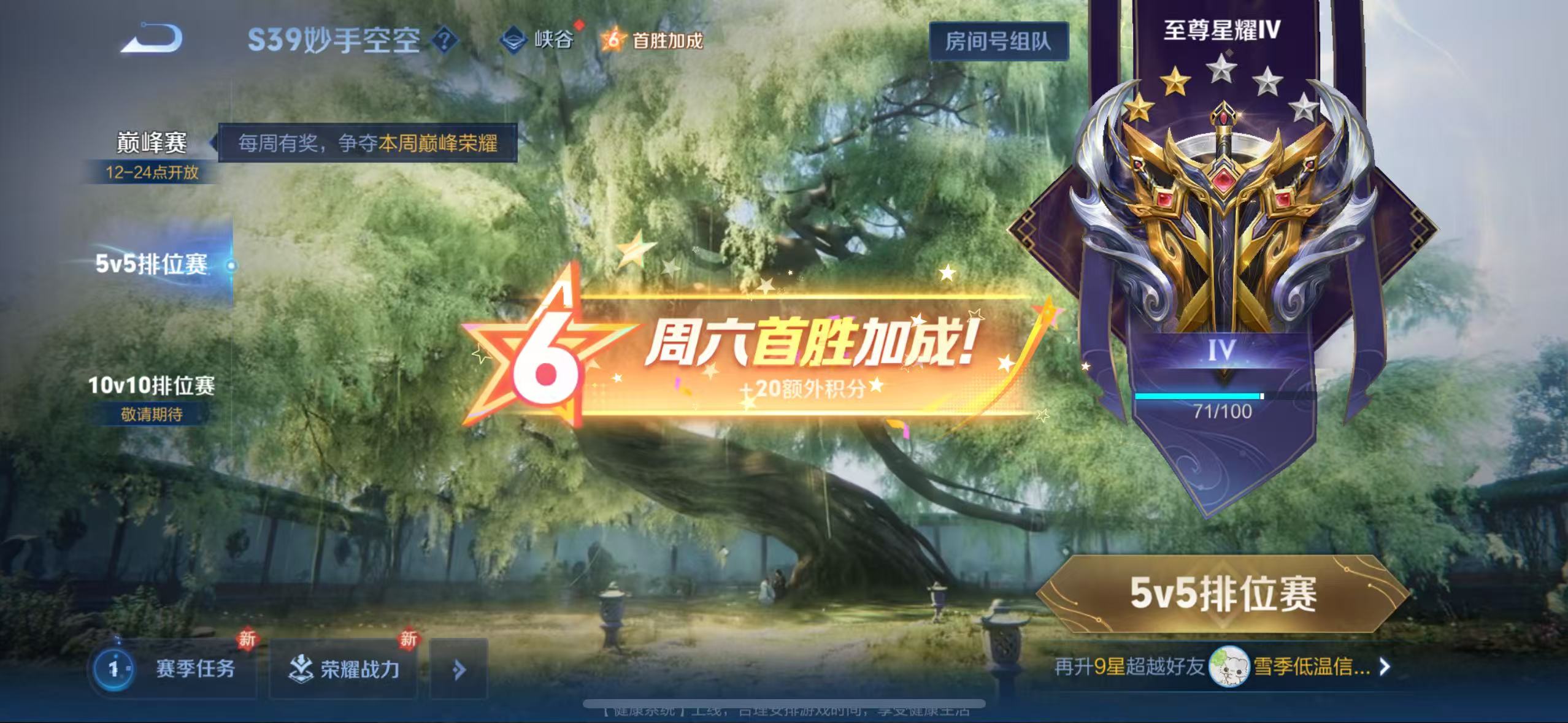 WZQM3189083王者荣耀账号详情图8 WZQM3189083王者荣耀账号详情图8