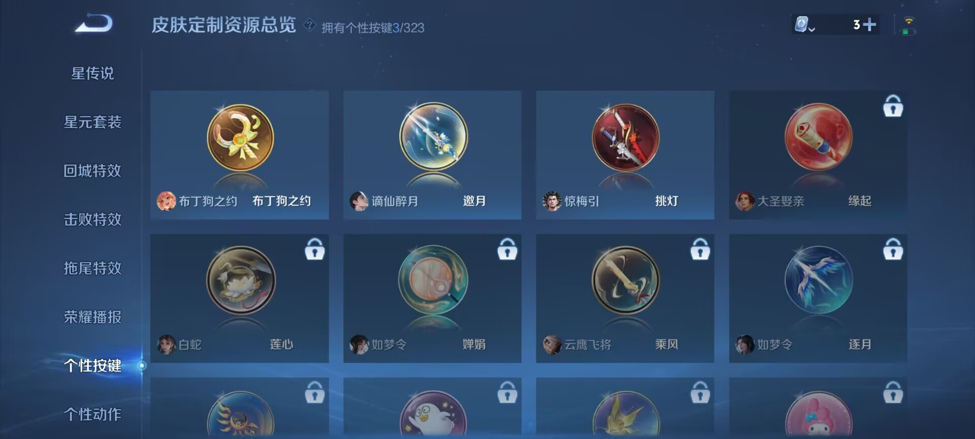 WZDN3174428王者荣耀账号详情图3 WZDN3174428王者荣耀账号详情图3