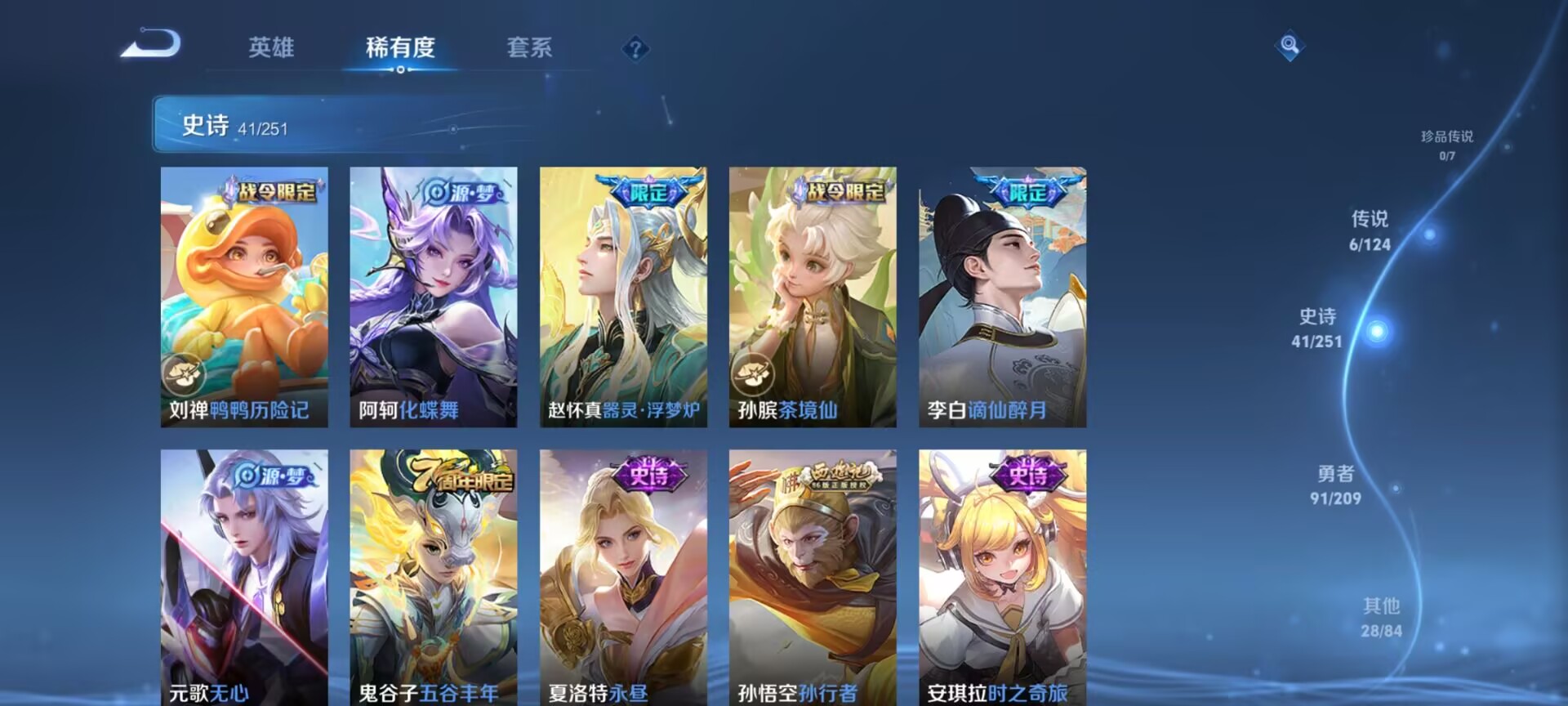 WZDN3174428王者荣耀账号详情图2 WZDN3174428王者荣耀账号详情图2