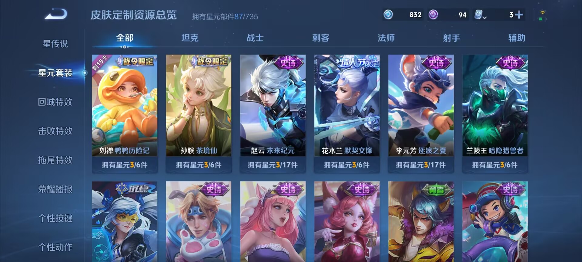 WZDN3174428王者荣耀账号详情图7 WZDN3174428王者荣耀账号详情图7