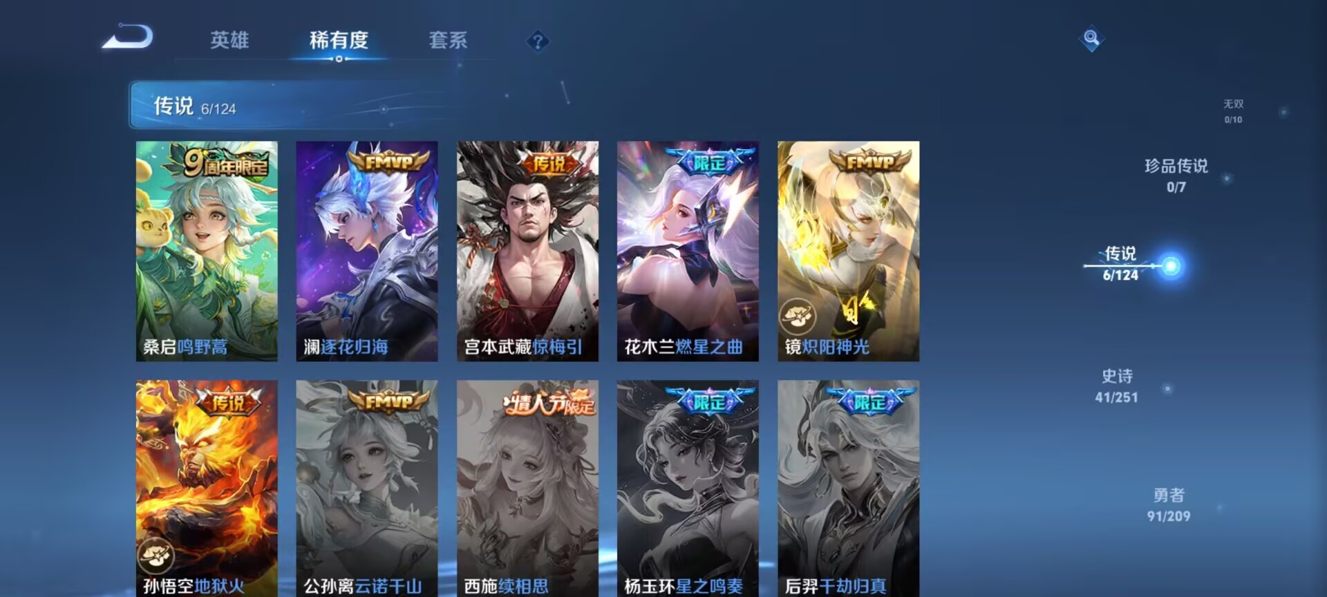 WZDN3174428王者荣耀账号详情图4 WZDN3174428王者荣耀账号详情图4