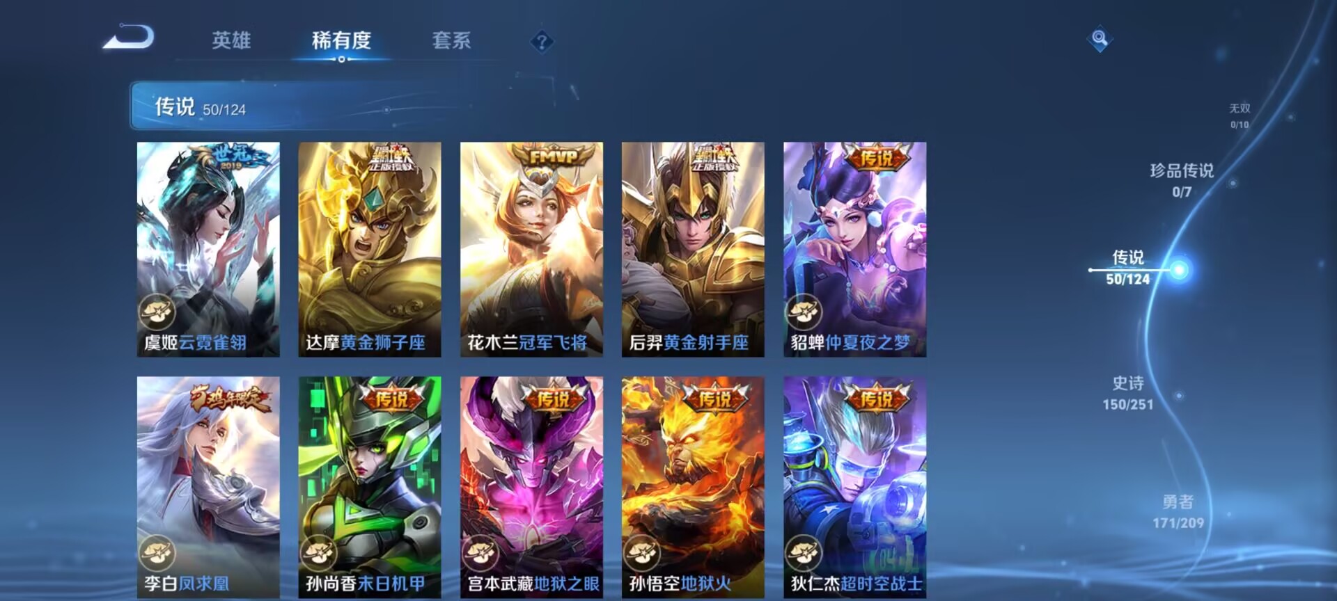 WZDN3174427王者荣耀账号详情图5 WZDN3174427王者荣耀账号详情图5