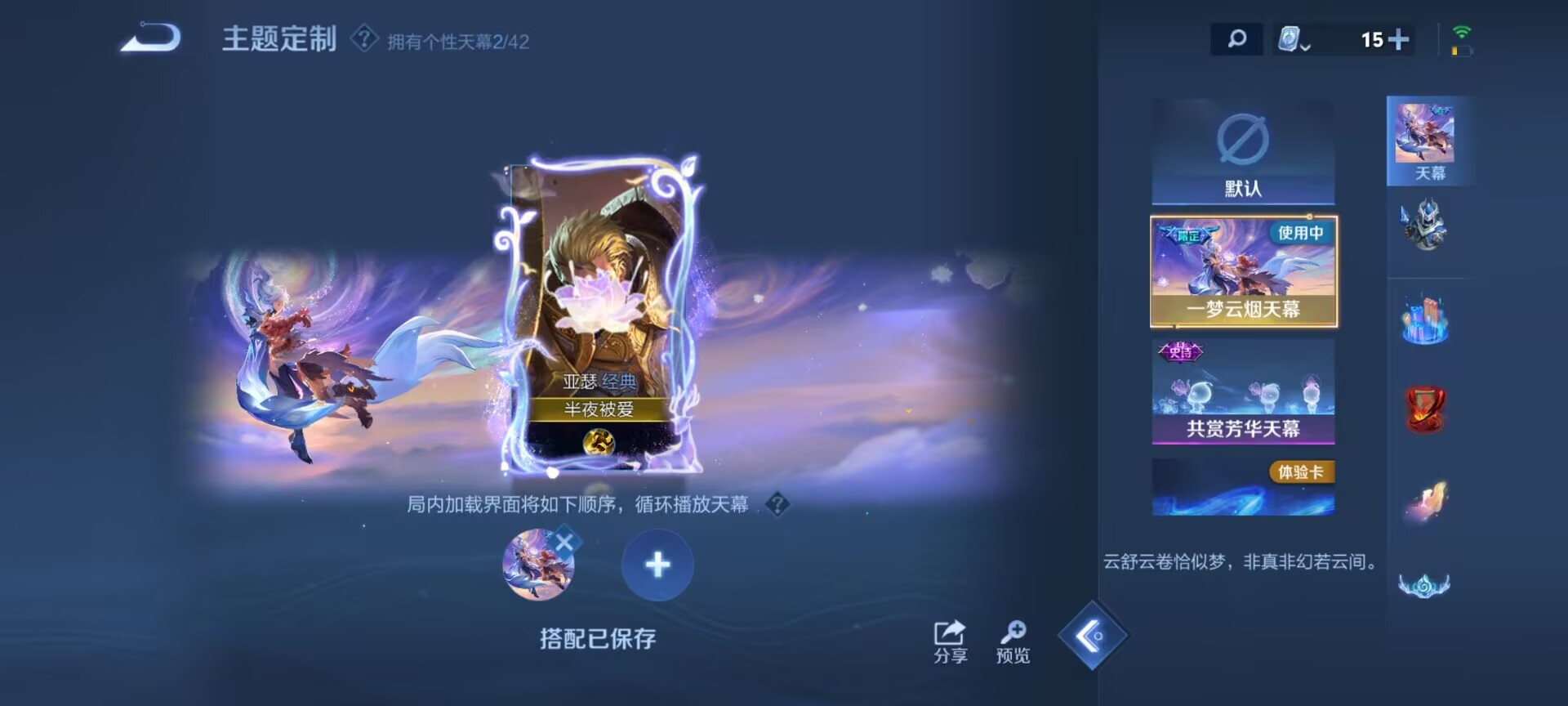 WZDN3174427王者荣耀账号详情图2 WZDN3174427王者荣耀账号详情图2