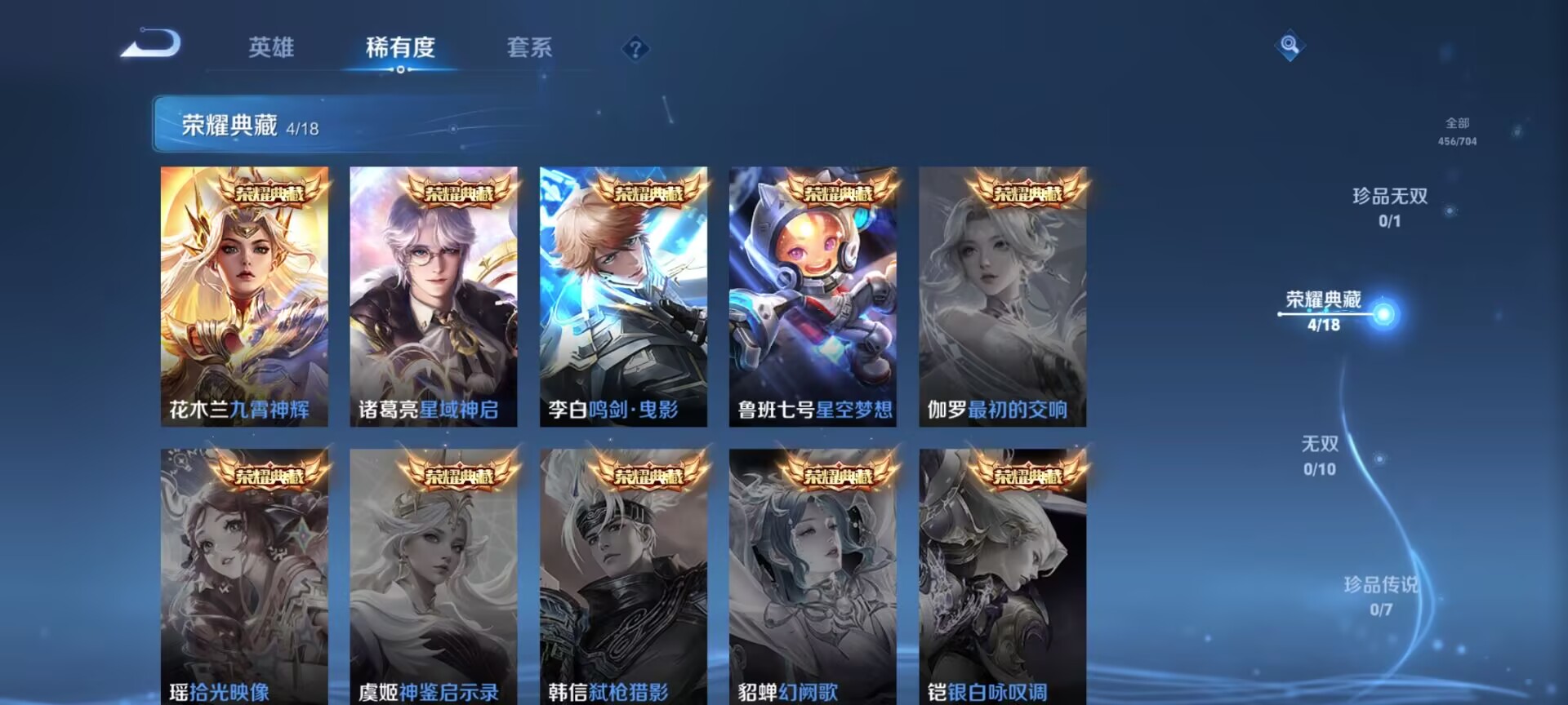 WZDN3174427王者荣耀账号详情图12 WZDN3174427王者荣耀账号详情图12