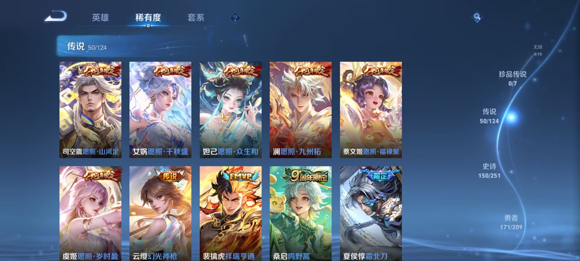 WZDN3174427王者荣耀账号详情图9 WZDN3174427王者荣耀账号详情图9