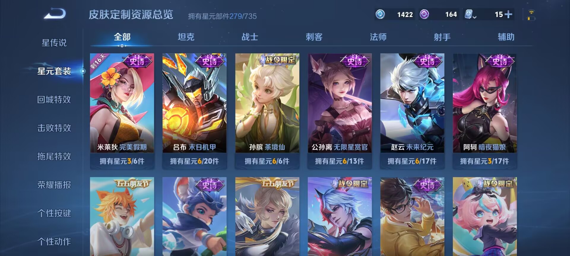 WZDN3174427王者荣耀账号详情图11 WZDN3174427王者荣耀账号详情图11