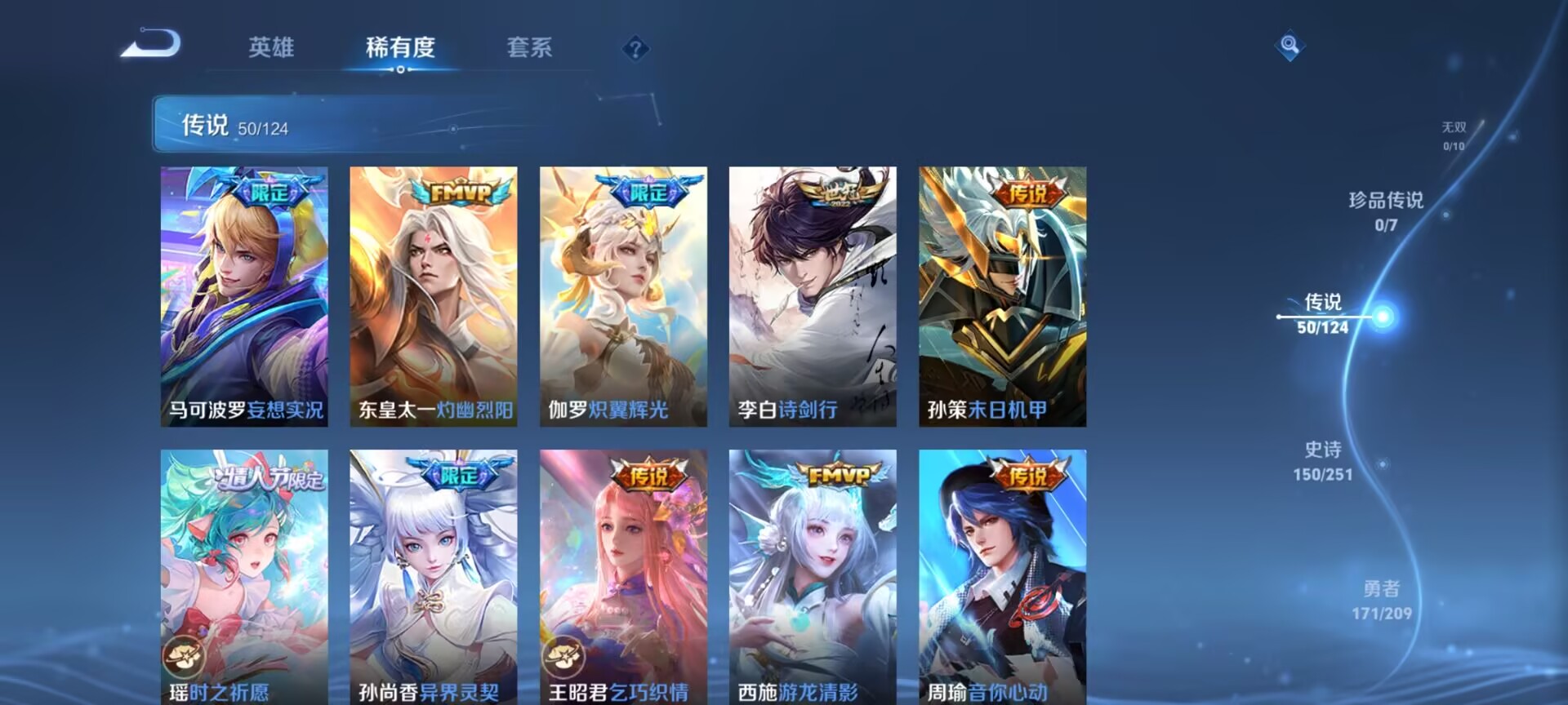 WZDN3174427王者荣耀账号详情图8 WZDN3174427王者荣耀账号详情图8