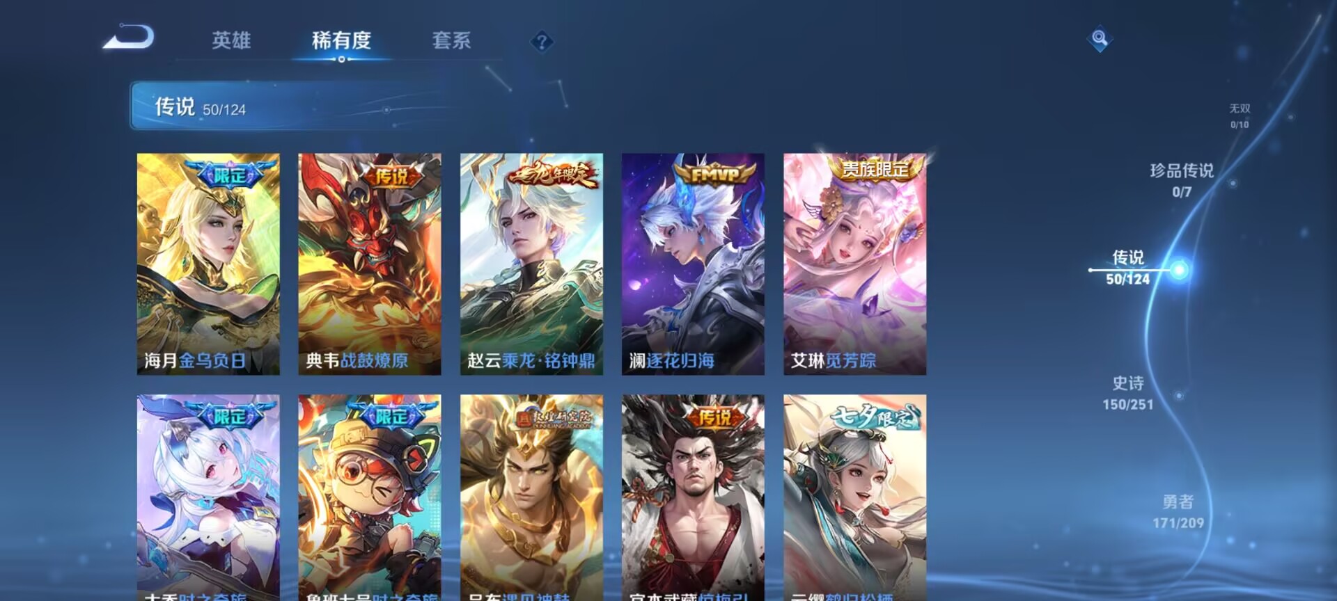 WZDN3174427王者荣耀账号详情图7 WZDN3174427王者荣耀账号详情图7