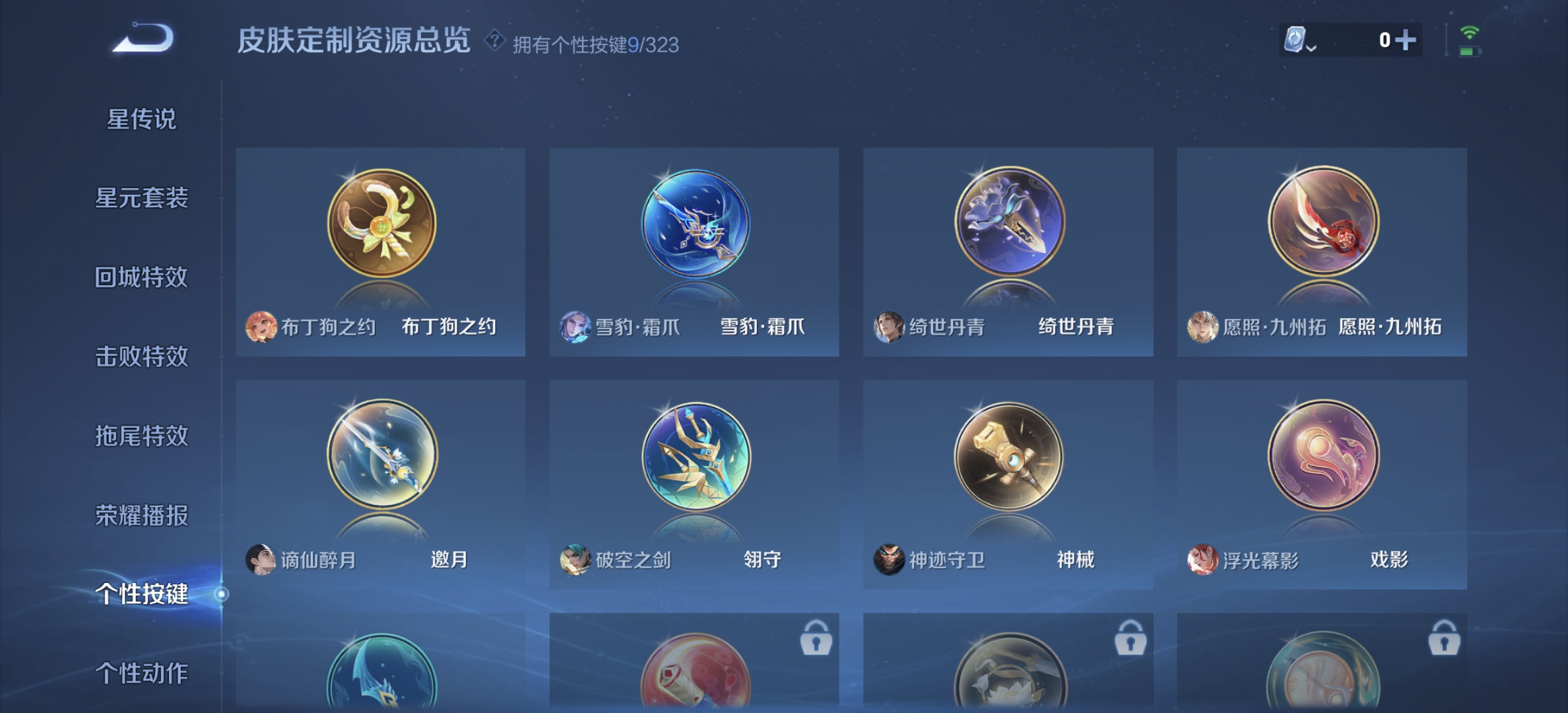WZDN3174424王者荣耀账号详情图4 WZDN3174424王者荣耀账号详情图4