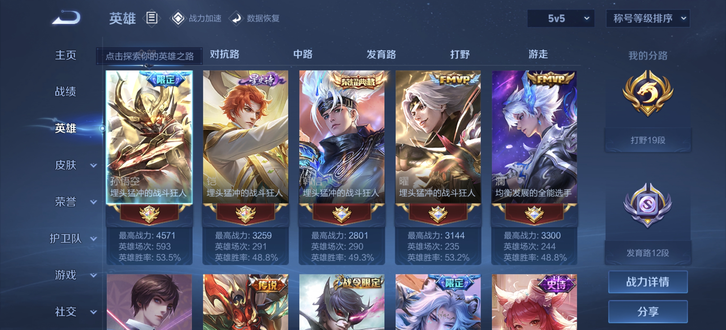 WZDN3174424王者荣耀账号详情图8 WZDN3174424王者荣耀账号详情图8