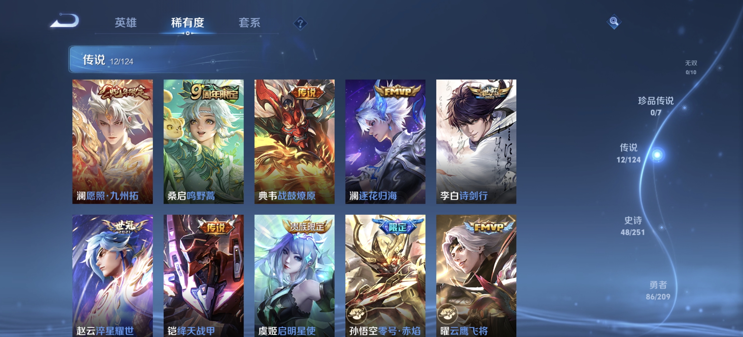 WZDN3174424王者荣耀账号详情图5 WZDN3174424王者荣耀账号详情图5