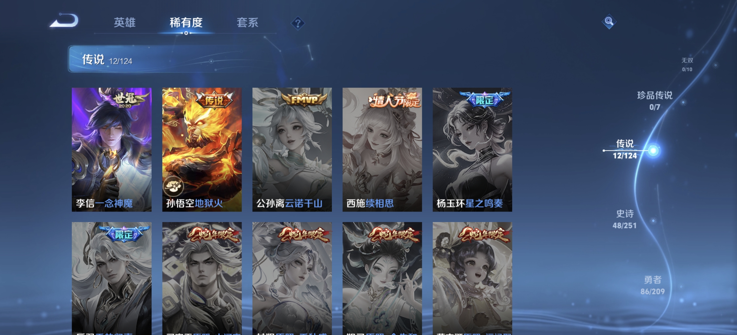 WZDN3174424王者荣耀账号详情图2 WZDN3174424王者荣耀账号详情图2