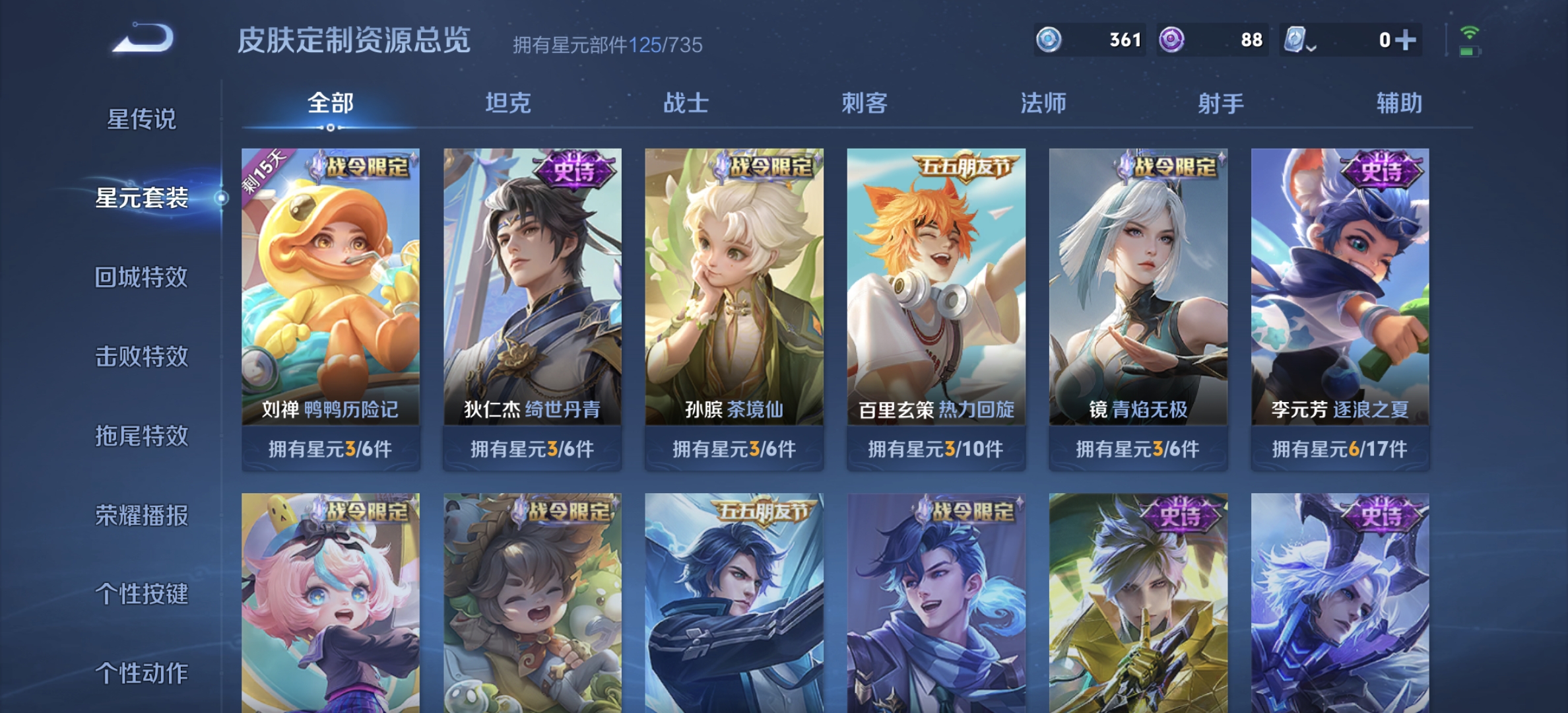 WZDN3174424王者荣耀账号详情图7 WZDN3174424王者荣耀账号详情图7