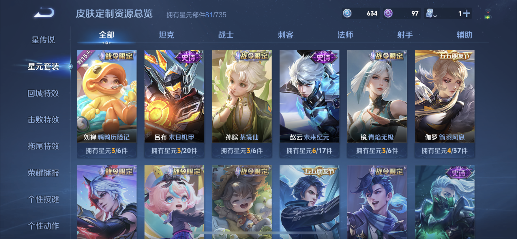 WZDN3174426王者荣耀账号详情图6 WZDN3174426王者荣耀账号详情图6