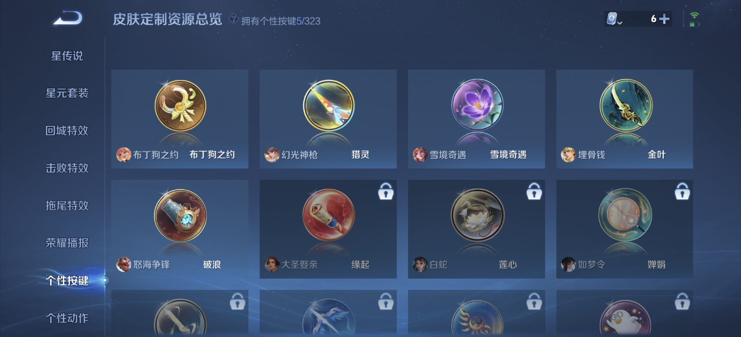 WZDN3174422王者荣耀账号详情图4 WZDN3174422王者荣耀账号详情图4