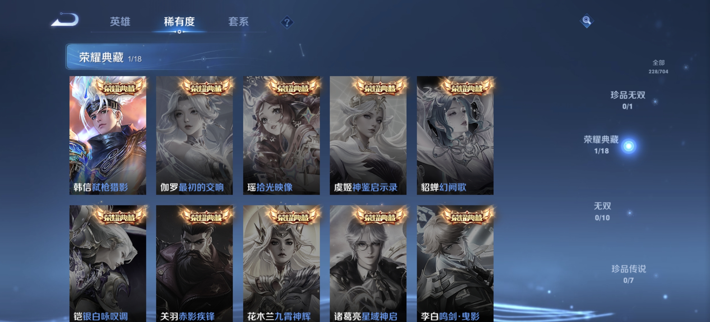 WZDN3174422王者荣耀账号详情图2 WZDN3174422王者荣耀账号详情图2