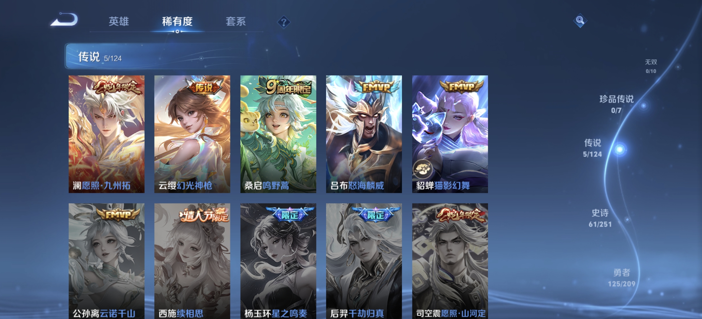 WZDN3174422王者荣耀账号详情图3 WZDN3174422王者荣耀账号详情图3
