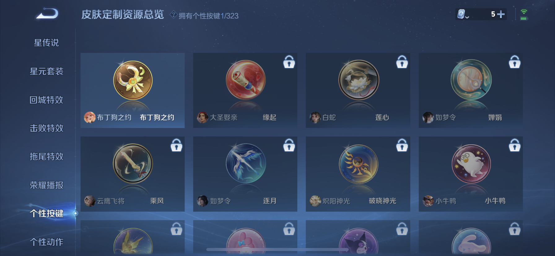 WZDN3174680王者荣耀账号详情图2 WZDN3174680王者荣耀账号详情图2
