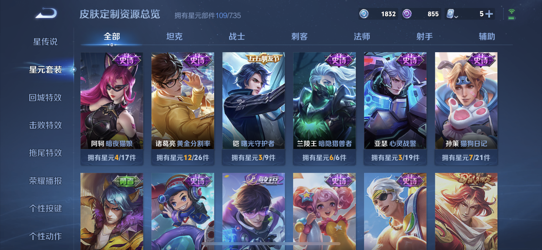 WZDN3174680王者荣耀账号详情图4 WZDN3174680王者荣耀账号详情图4
