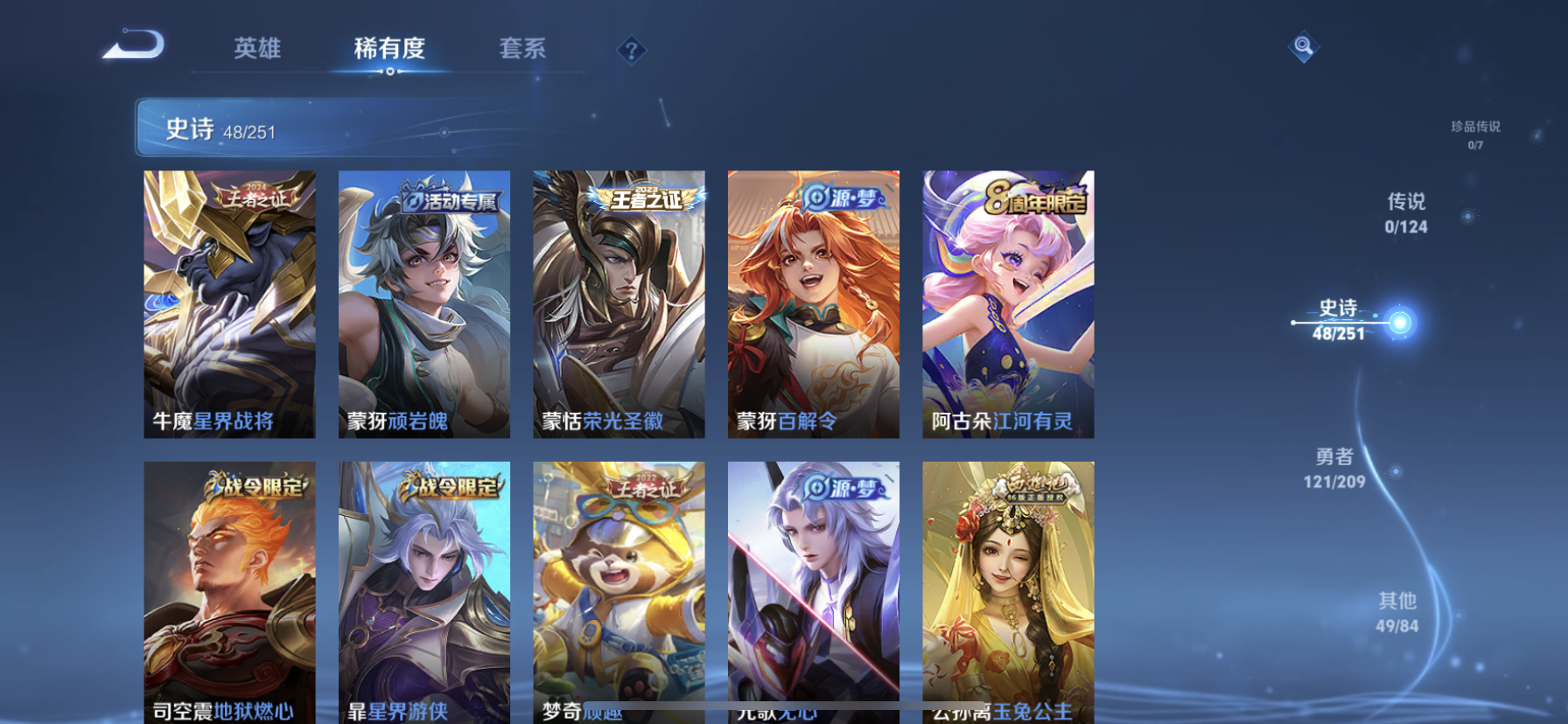WZDN3174680王者荣耀账号详情图3 WZDN3174680王者荣耀账号详情图3