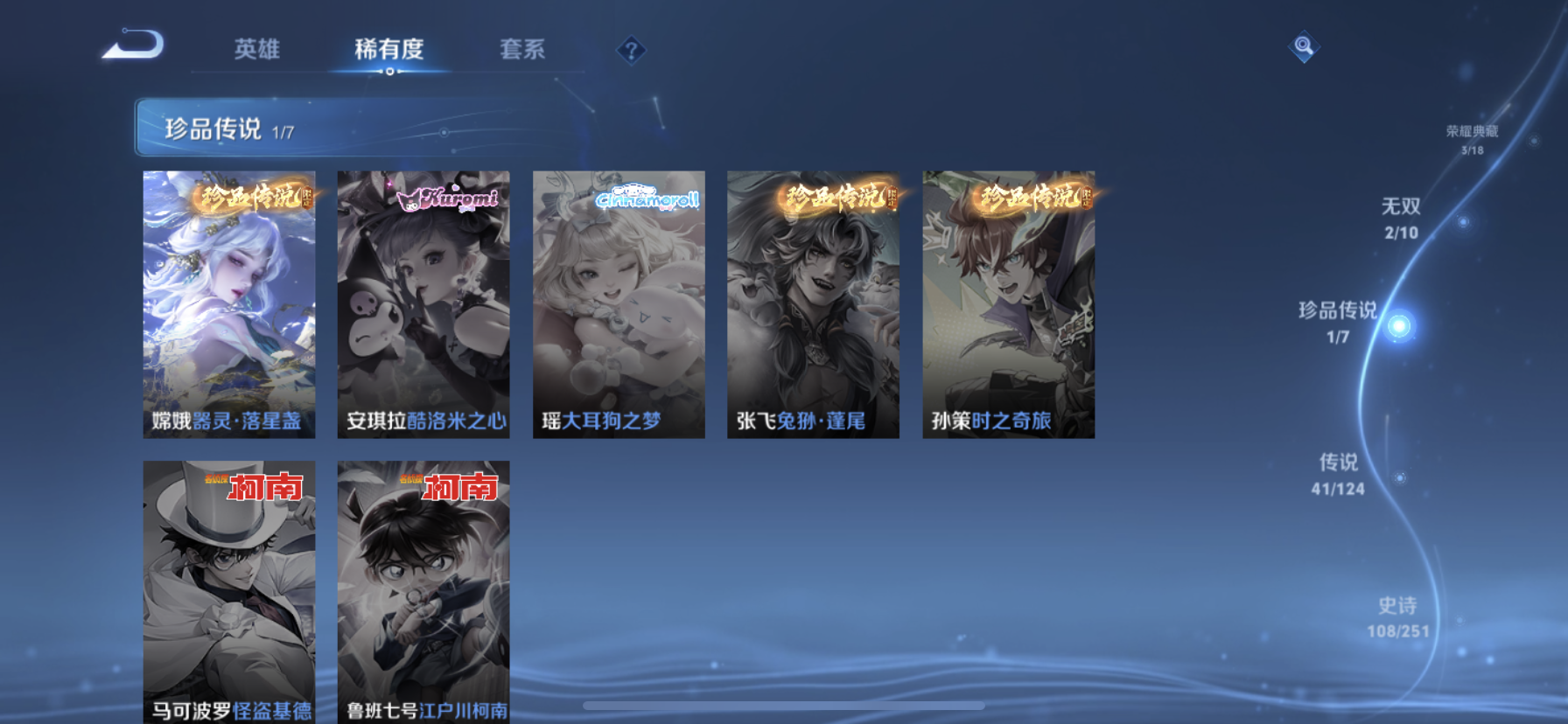 WZDN3174421王者荣耀账号详情图3 WZDN3174421王者荣耀账号详情图3