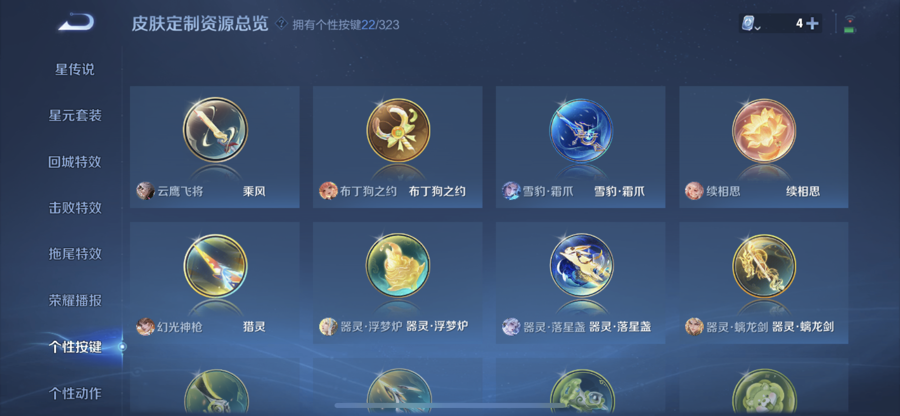 WZDN3174421王者荣耀账号详情图4 WZDN3174421王者荣耀账号详情图4