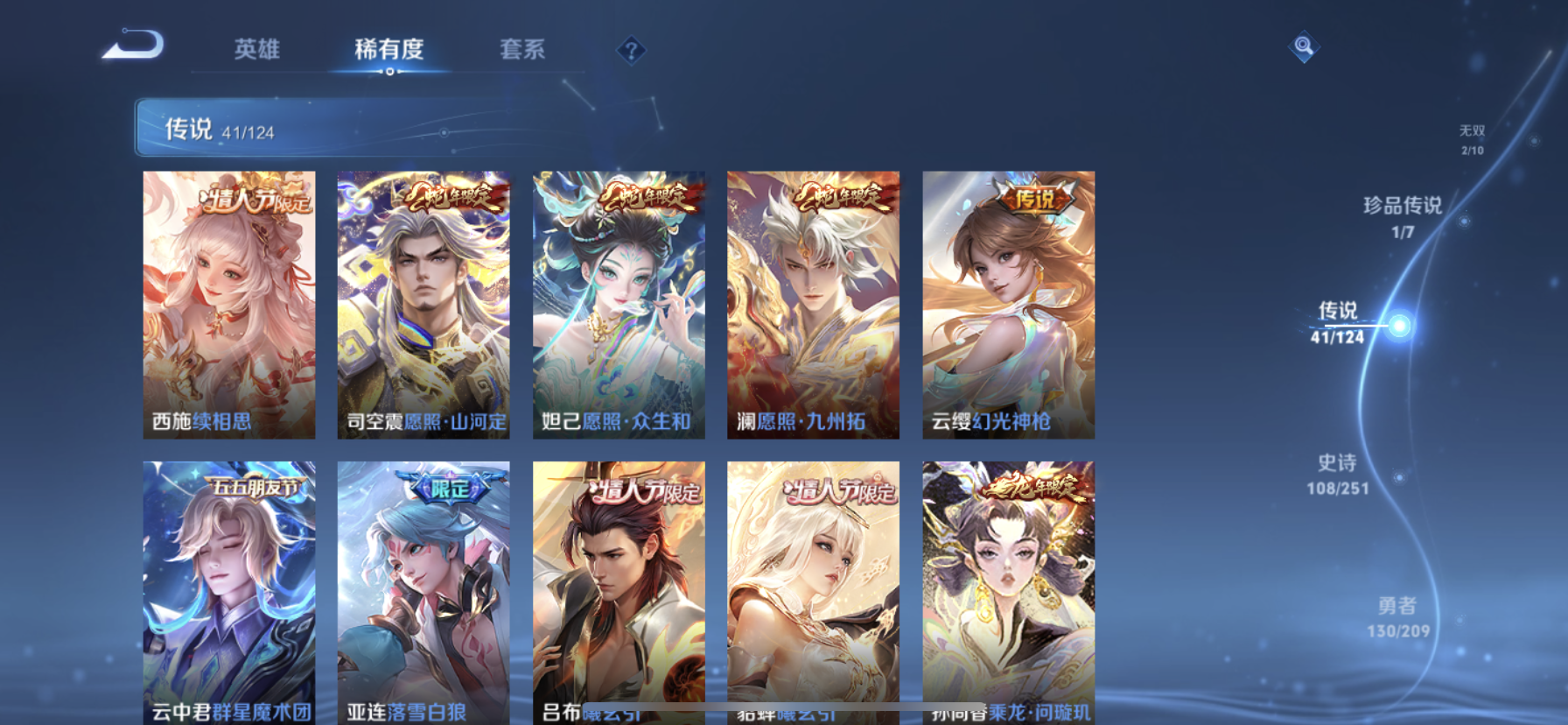 WZDN3174421王者荣耀账号详情图7 WZDN3174421王者荣耀账号详情图7