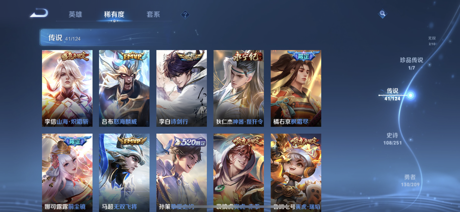 WZDN3174421王者荣耀账号详情图9 WZDN3174421王者荣耀账号详情图9