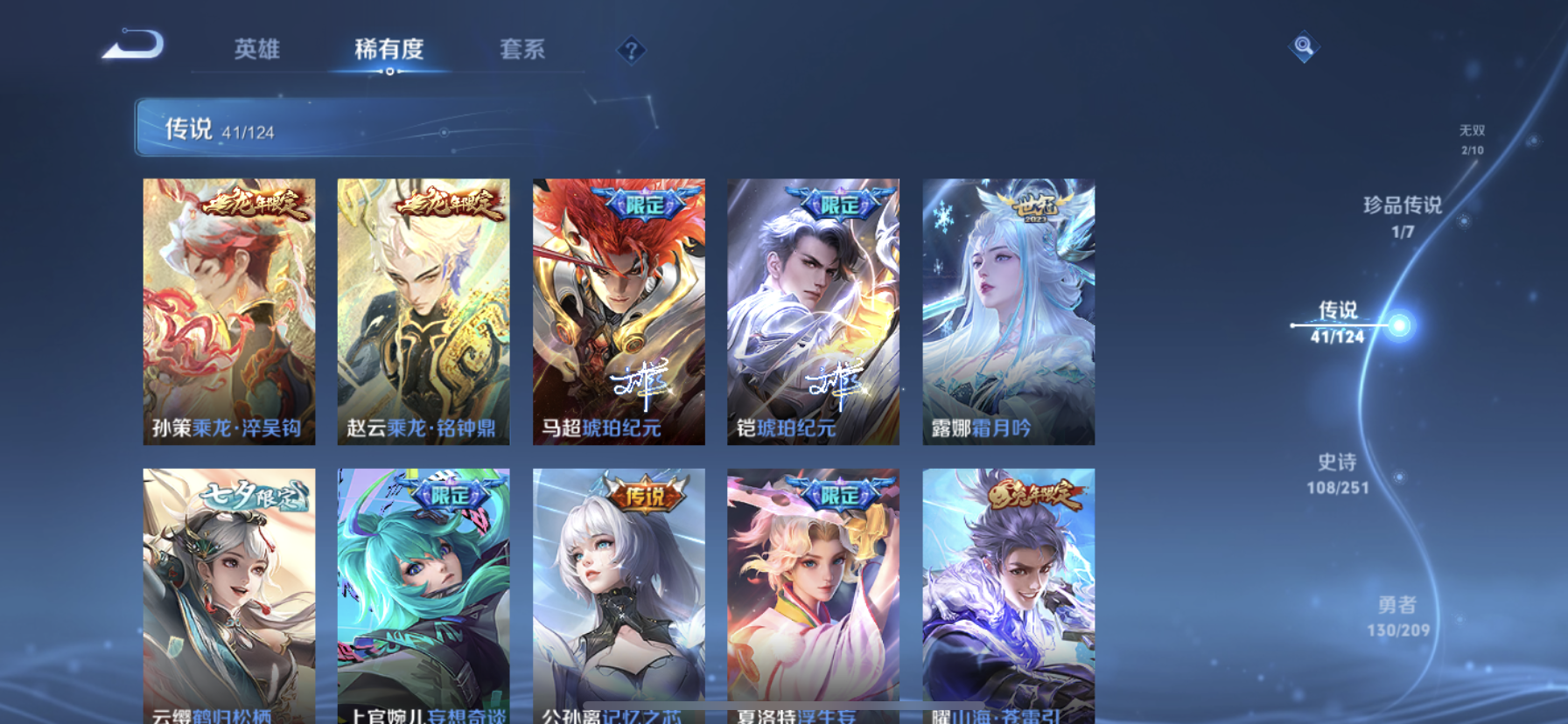 WZDN3174421王者荣耀账号详情图8 WZDN3174421王者荣耀账号详情图8