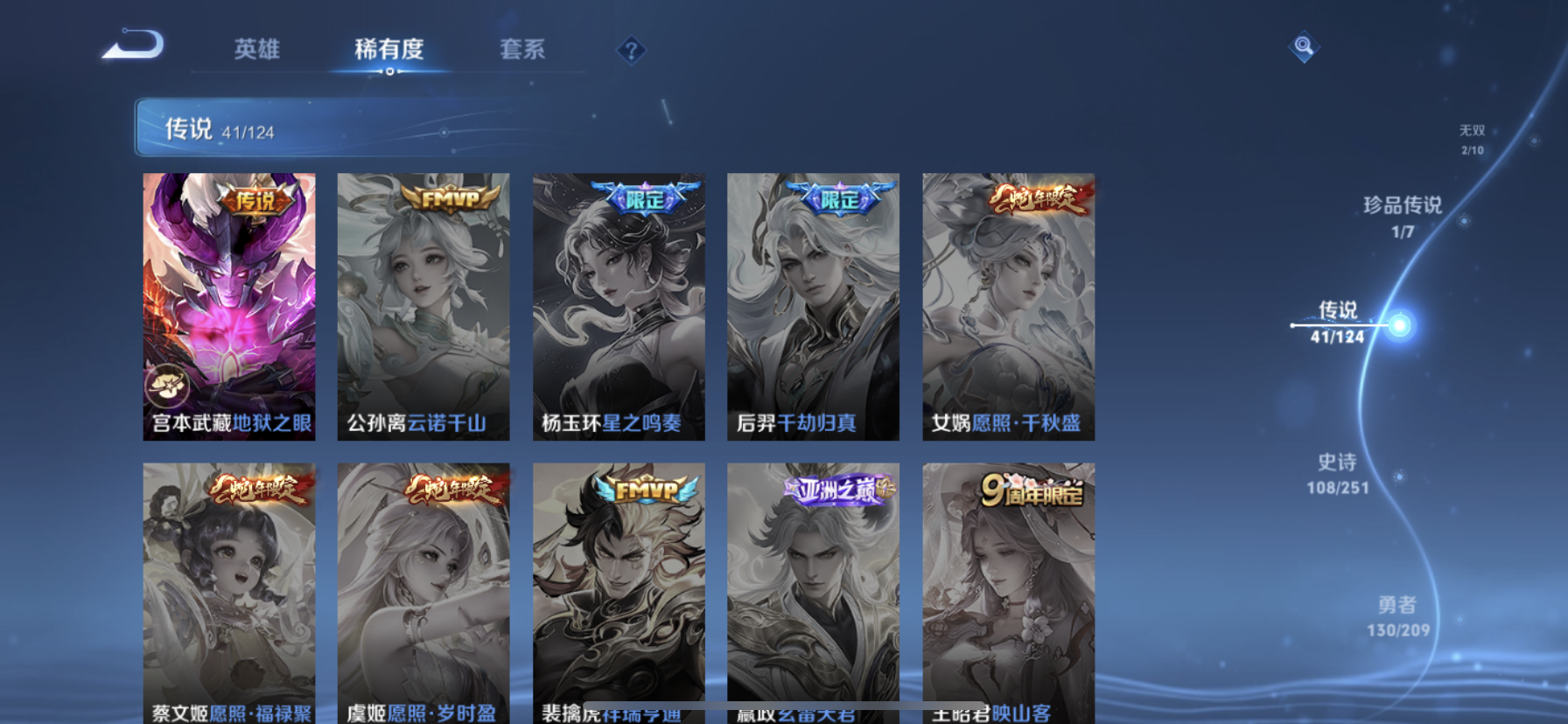 WZDN3174421王者荣耀账号详情图10 WZDN3174421王者荣耀账号详情图10