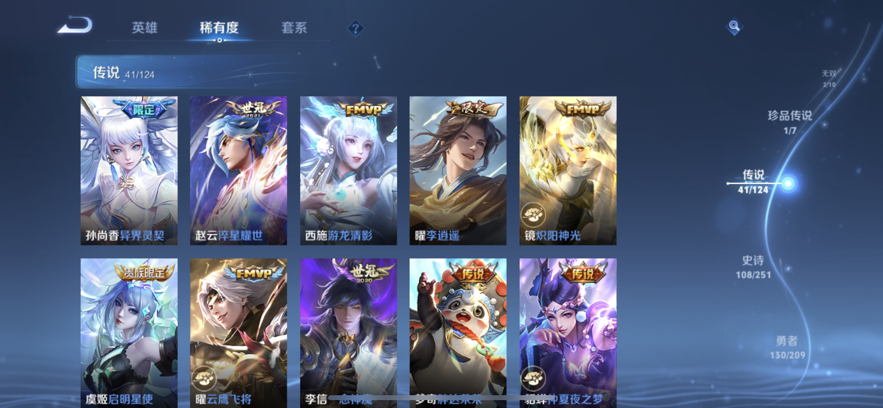 WZDN3174421王者荣耀账号详情图13 WZDN3174421王者荣耀账号详情图13