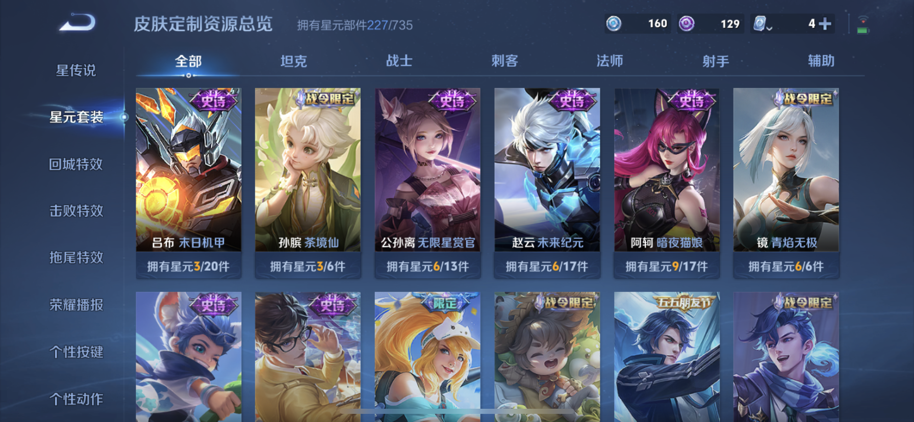 WZDN3174421王者荣耀账号详情图12 WZDN3174421王者荣耀账号详情图12