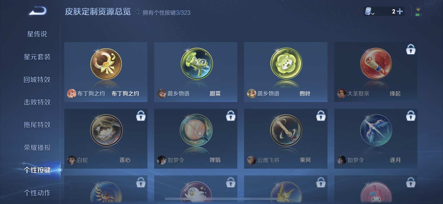 WZDN3174419王者荣耀账号详情图3 WZDN3174419王者荣耀账号详情图3