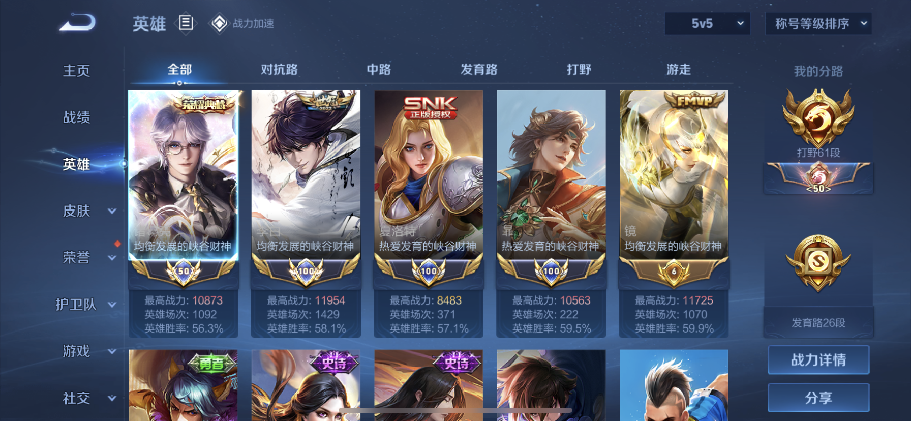 WZDN3174419王者荣耀账号详情图2 WZDN3174419王者荣耀账号详情图2